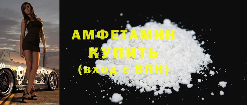 где купить   Шадринск  Amphetamine Розовый 